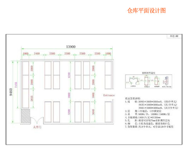 西藏小型仓库立体效果图